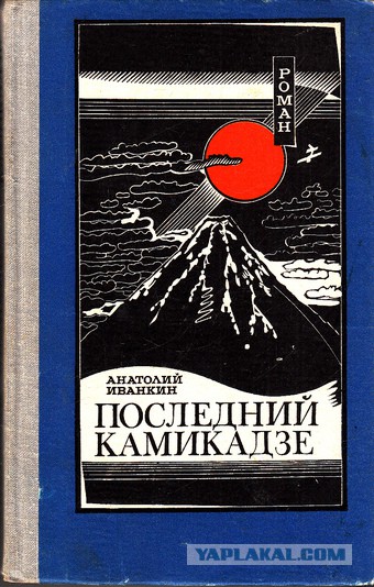 Атака камикадзе, 1944 год