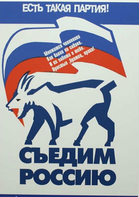 В Петербурге активисты Агит России развесили вот такую предвыборную рекламу