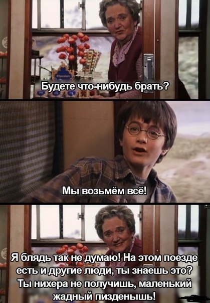 С чего начинался "Гарри Поттер"
