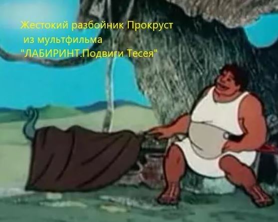 Танталовы муки