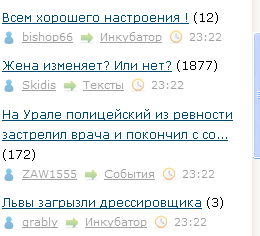 Всем хорошего настроения !