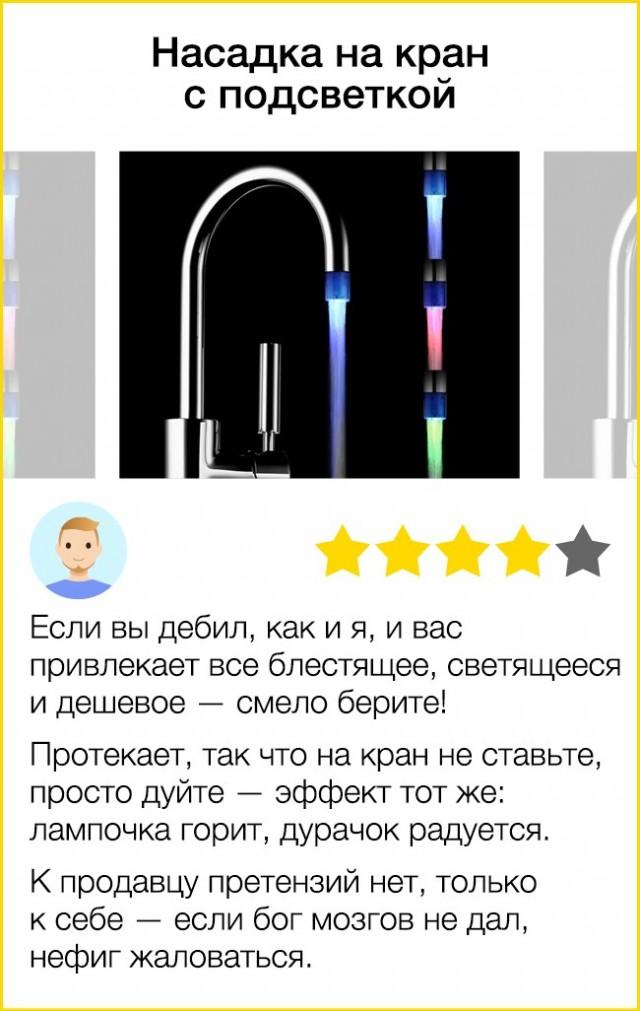 Отзывы на товары, купленные на Aliexpress