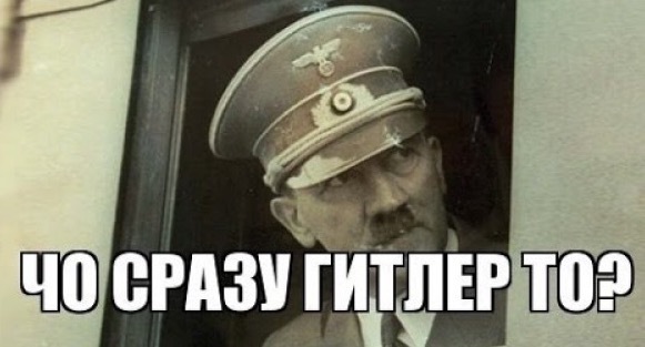 Гитлер из говна