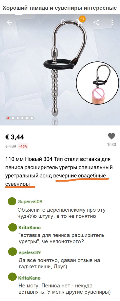 Уретральный вибростимулятор Delight купить со скидкой в секс шопе  Фетиш и BDSM  Стимуляторы уретры