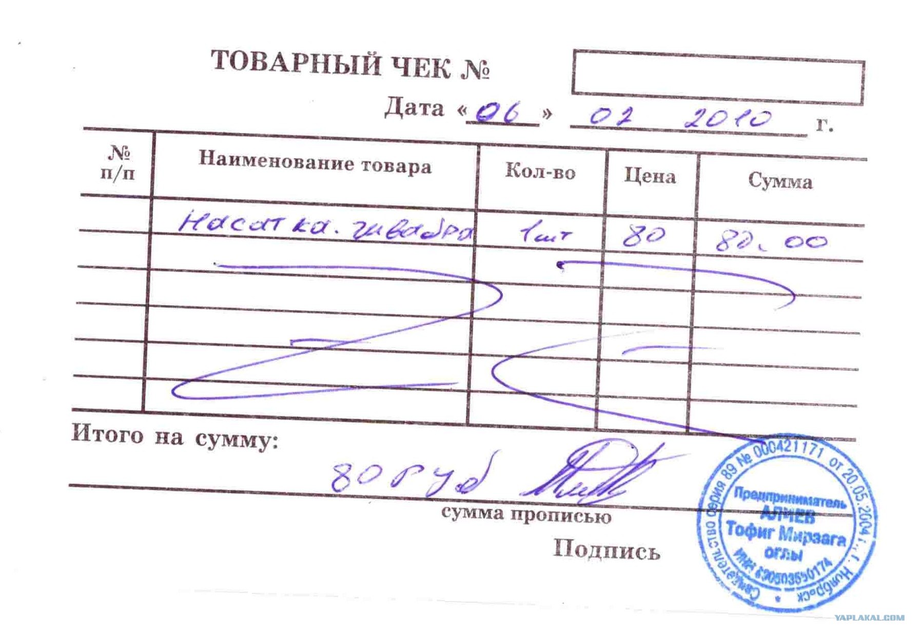 Как сделать чек в домашних условиях