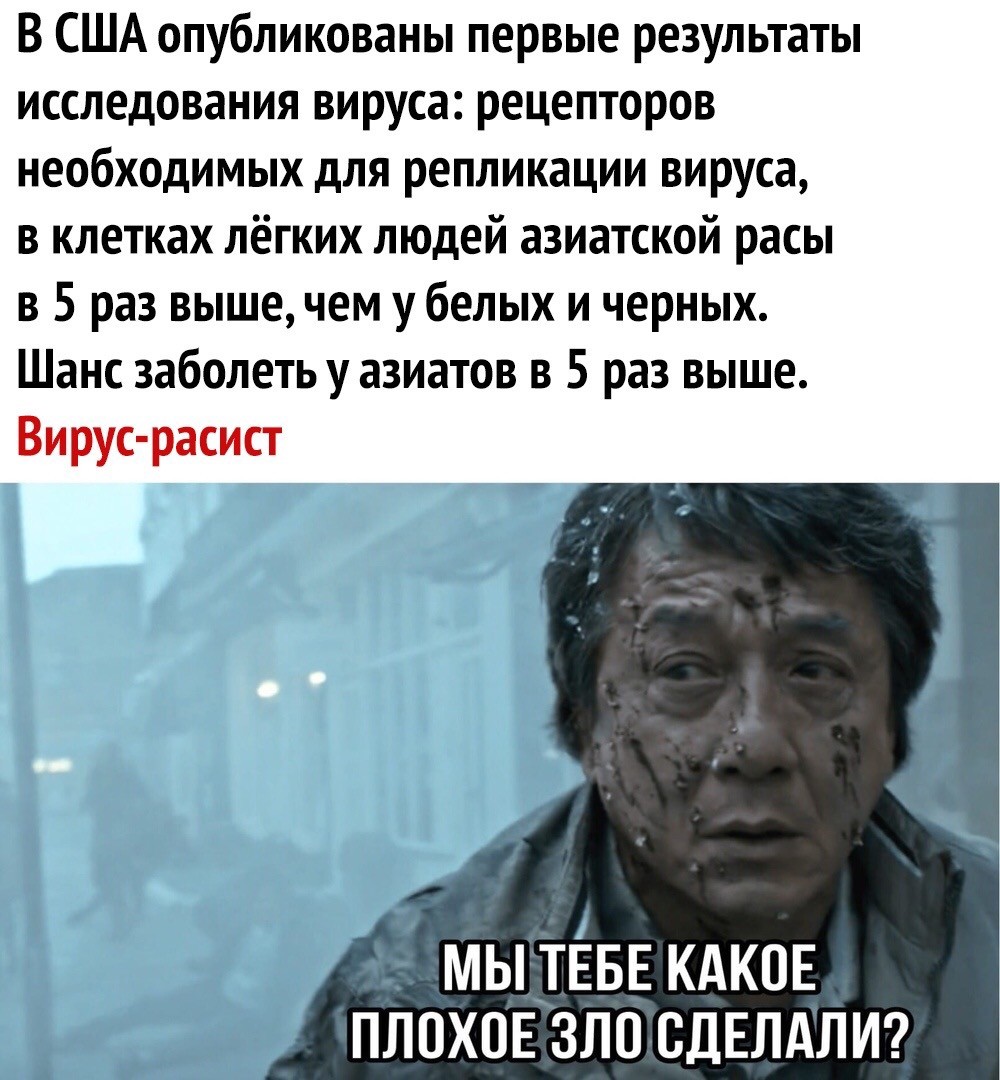Вирус шутка