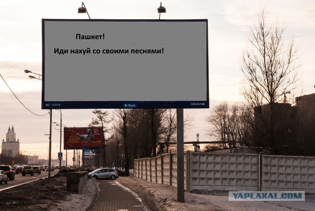 Тут по сети гуляет билборд некой Асии, на котором она обращается к Басте с просьбой послушать ее песни.