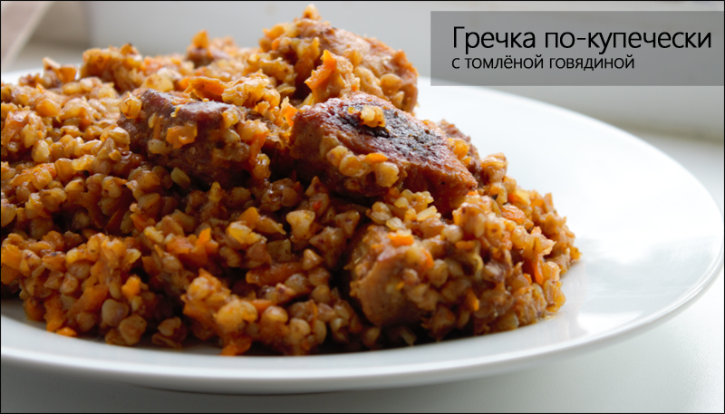 рагу в мультиварке с говядиной рецепт пошагово