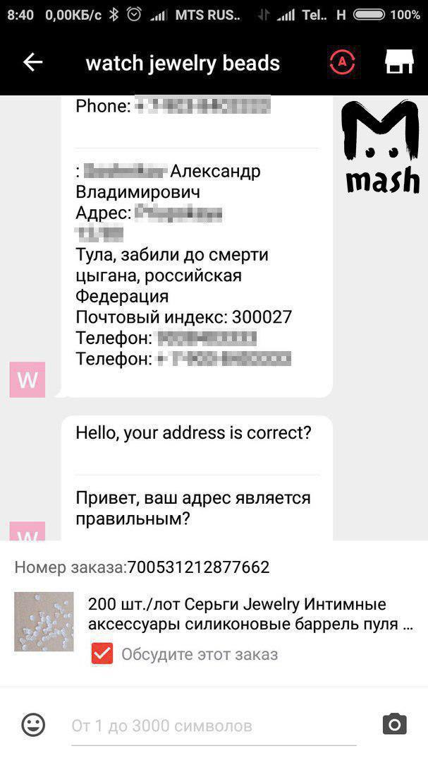 Житель Тулы заказал себе акссесуары для рыбалки на Ali и пожалел об этом