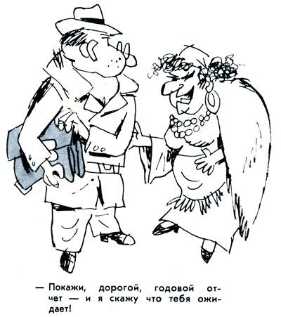 Советские карикатуры из "Крокодила"