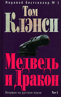 3 мировая "США-РОССИЯ"