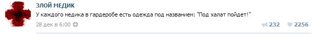 Истории от врачей 12