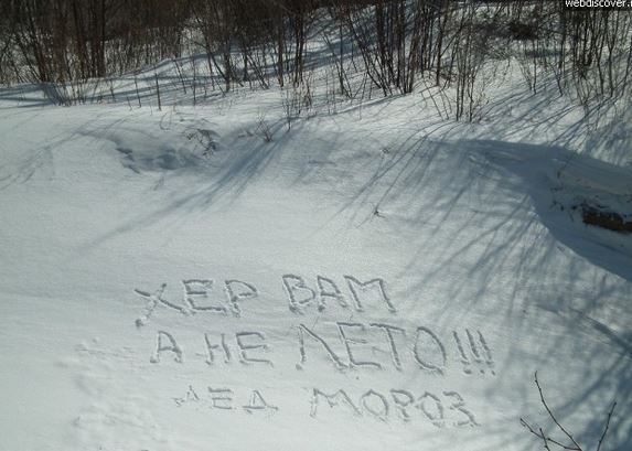 Статус лета не будете Статус лета не будете