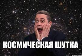 Ну простите! Не удержался