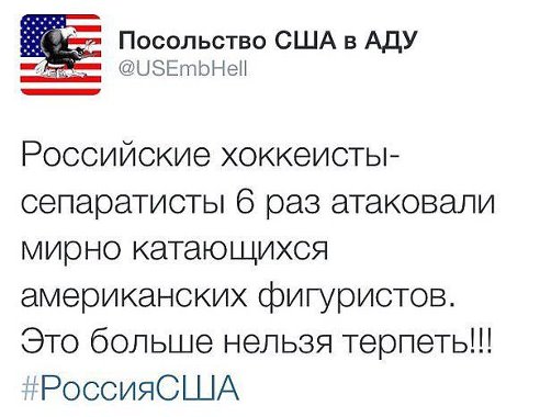 Заявление Госдепа США в связи с победой России