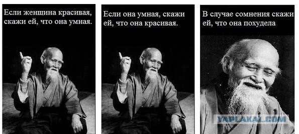 Фото Мудреца С Поднятым Пальцем