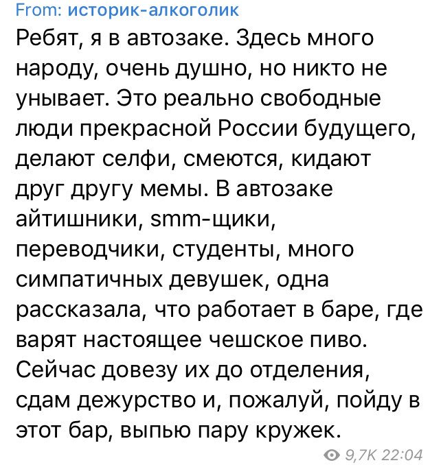 Уже более 200 человек задержали на шествии в поддержку Ивана Голунова на Чистопрудном и Цветном бульварах в Москве