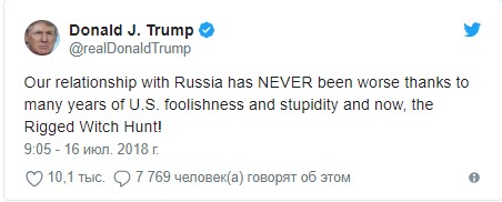 "Многолетняя глупость и тупость США". Трамп назвал причину ухудшения связей с РФ