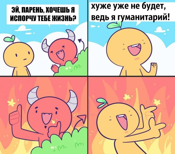 Нестандартный юмор