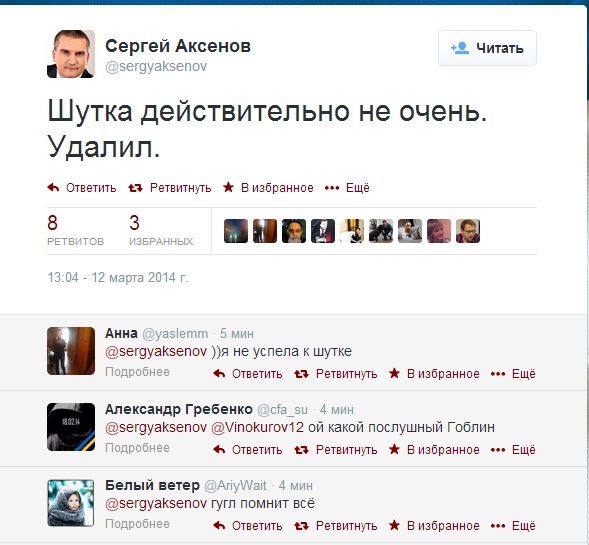 Крымский премьер троллит Яценюка!