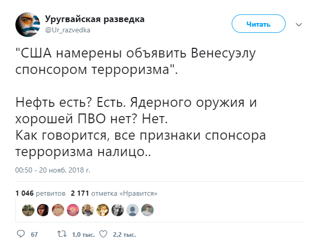 Троянский танкер