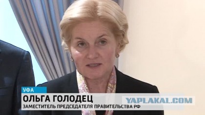 Голодец заявила, что россияне выиграли от заморозки пенсионных накоплений