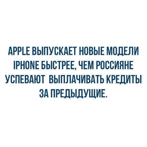 Кто все эти люди? iPhone X в России по предзаказам раскупили за 5 минут