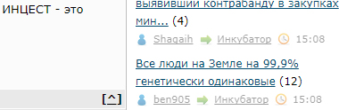 Смотреть Сайты Инцестов