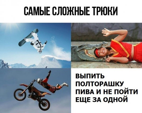 Нестандартный юмор