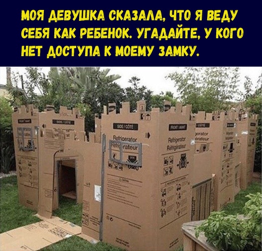 Не очень адекватный юмор