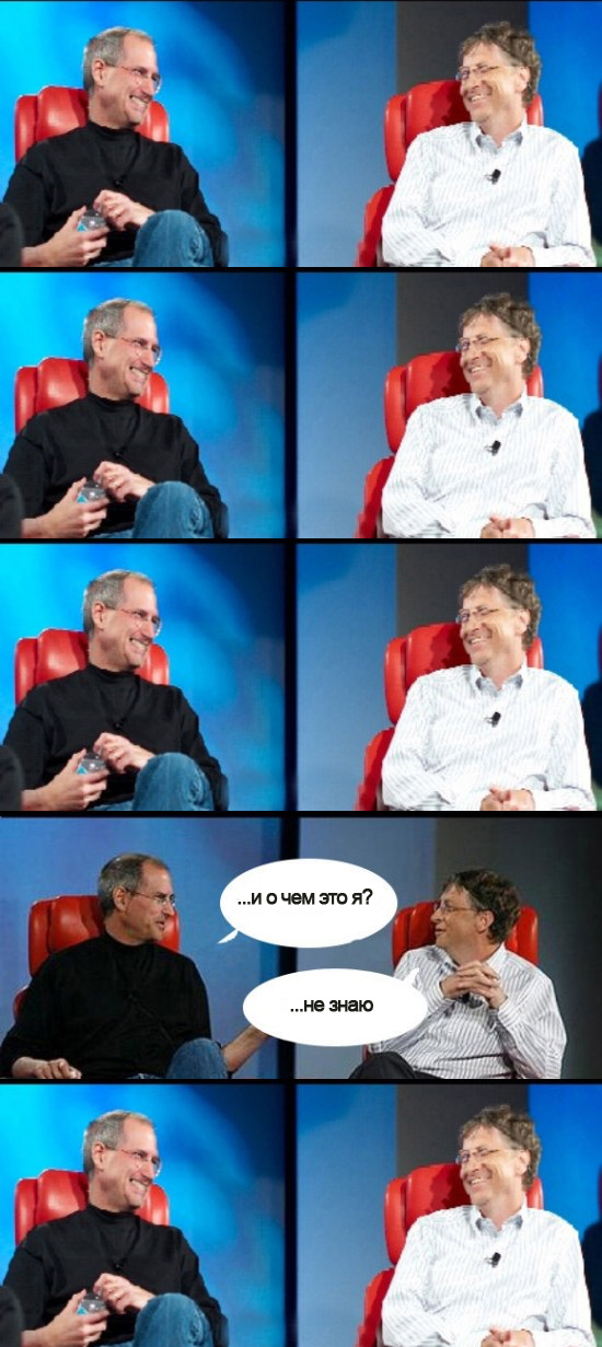 Фотожаба: Беседа Джобса и Гейтса