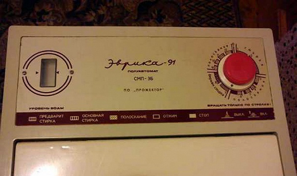 Стиральная Машина Эврика Полуавтомат Инструкция