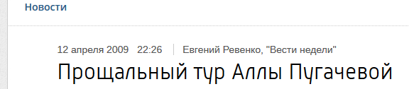 Пугачева в преддверии своего 70-летия объявила о возвращении на большую сцену