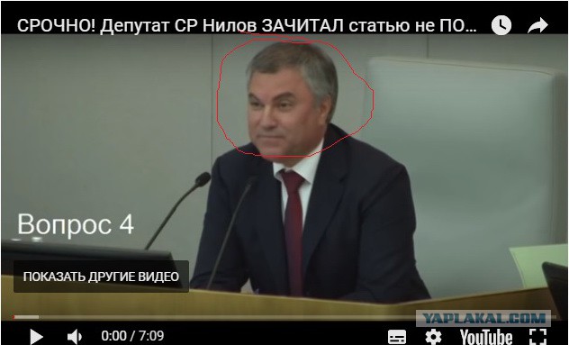 Депутат СР Нилов зачитал статью не позволяющую повышать пенсионный возраст и НДС в России