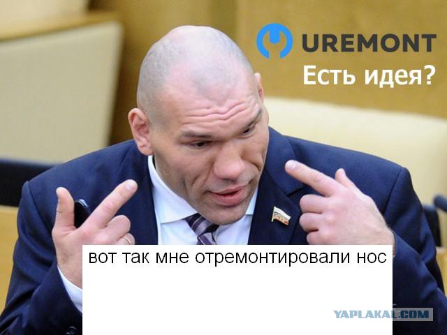 Uremont.com подарит 500 тысяч рублей авторам лучших рекламных идей с участием Николая Валуева!