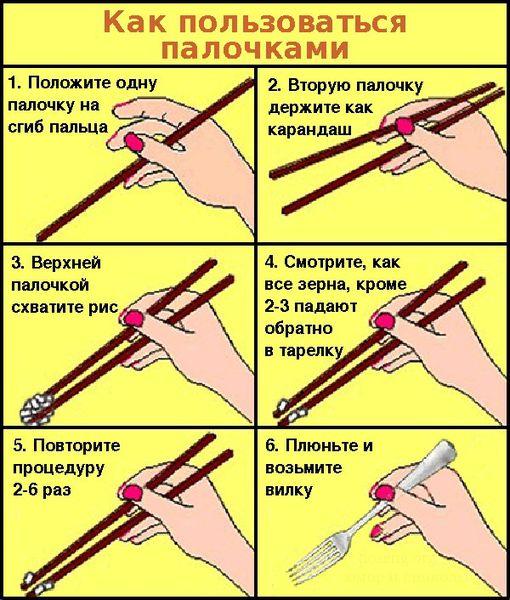 А вы знали, для чего нужна эта часть китайских палочек?