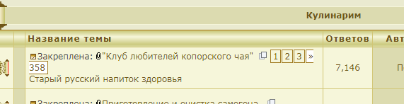 Производство иван-чая в Свято-Косьминской пустыни