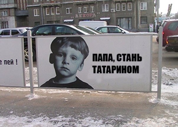 Тест: ты настоящий татарин?