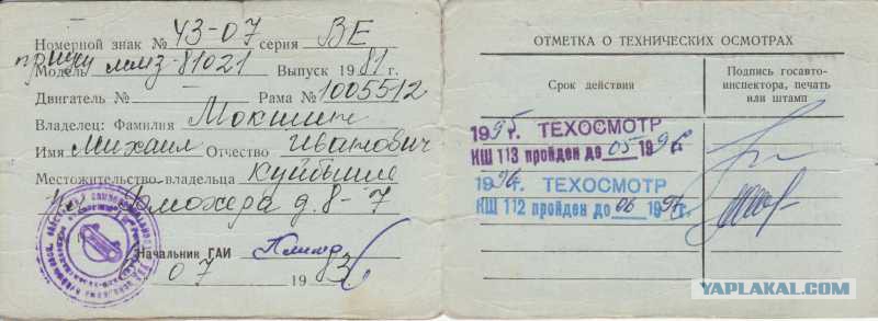 Как сделать документы на прицеп для легкового Как сделать документы на прицеп для легкового