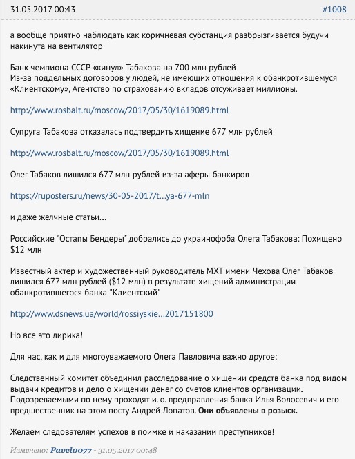 Олег Табаков лишился 677 миллионов рублей, лежавших на банковском счёте.