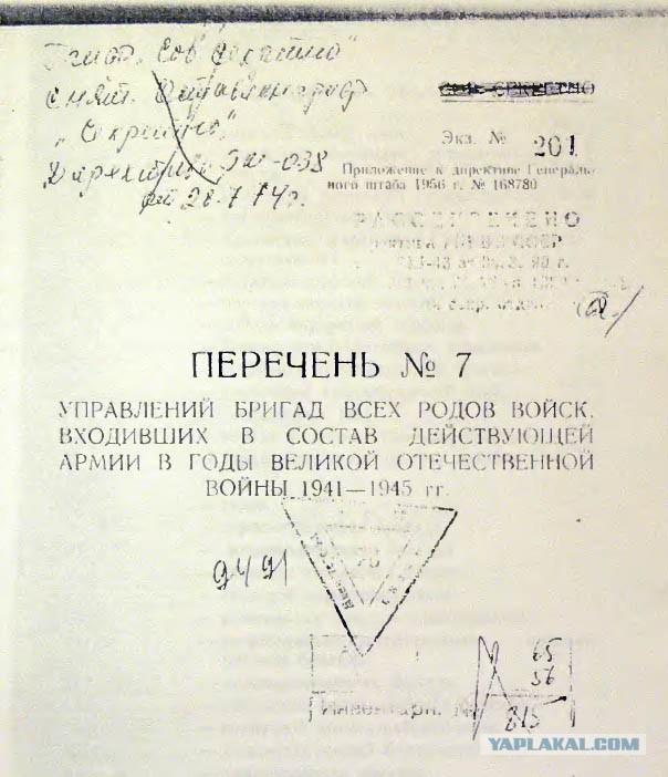 «Я тот день помирать стану-буду помнить"