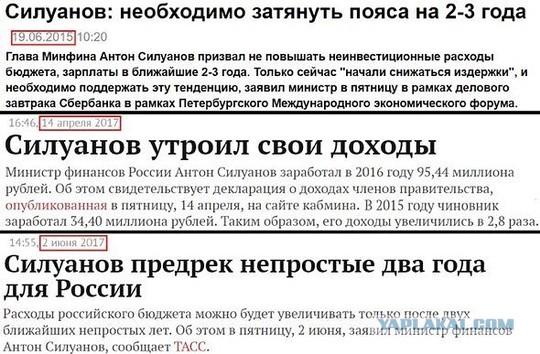 Силуанов не согласился с Росстатом и заявил, что доходы россиян выросли
