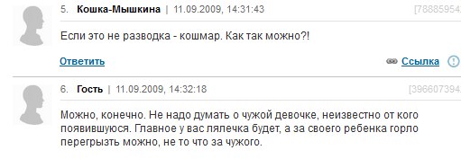 Ад и трэш на женских форумах: шокирующие советы от мудрых дам