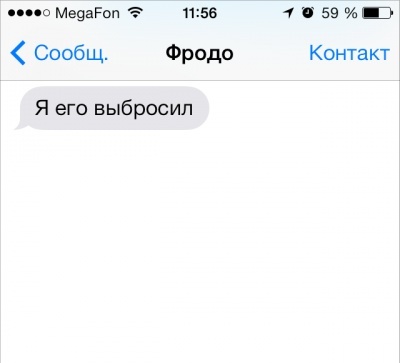 SMS от литературных героев