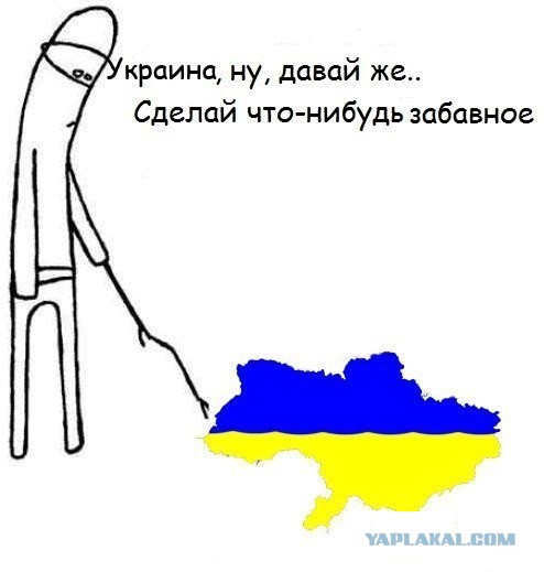 Опять Украина отжигает