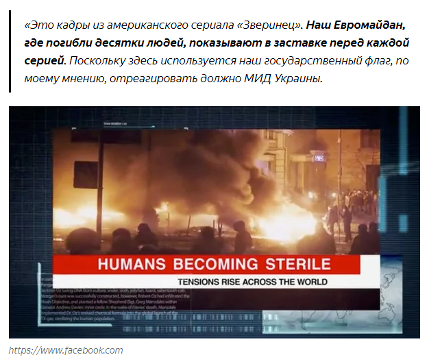 Киев требует от США миллионную компенсацию за демонстрацию "Майдана" как зверинца