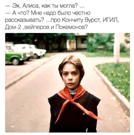 Мир будущего Алисы Селезнёвой