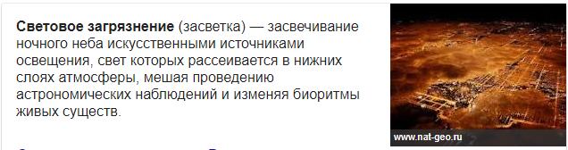 Пулковская обсерватория прекращает наблюдение за космосом по решению РАН в пользу жилищ