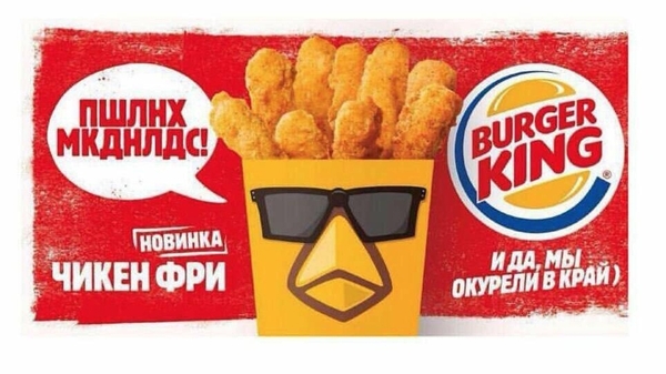 Чаплин призвал православных бойкотировать KFC из-за кощунственного слогана