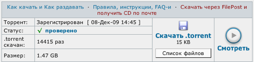 просмотр торрентов не скачивая
